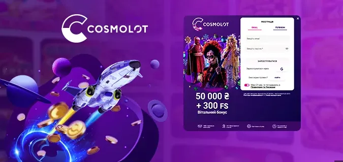 Виведення коштів Космолот і верифікація KYC